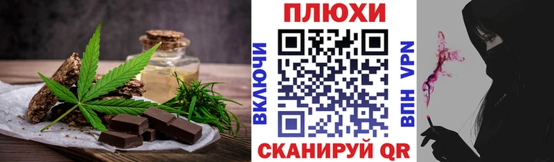 Печенье с ТГК марихуана  Дербент 