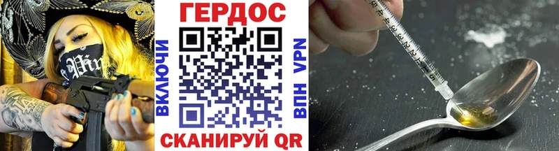 где можно купить Дербент ГЕРОИН хмурый